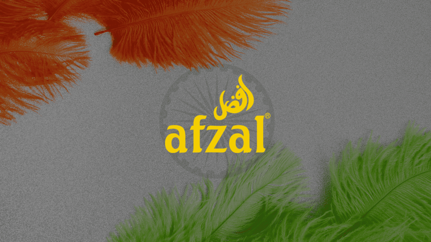 アフザルってどんなメーカー?