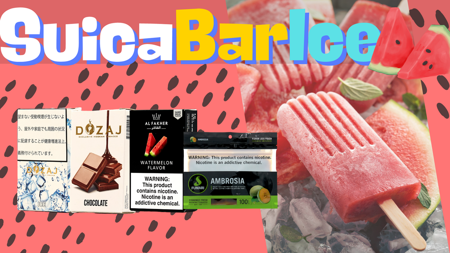 MIXシーシャの作り方! スイカバーアイス味