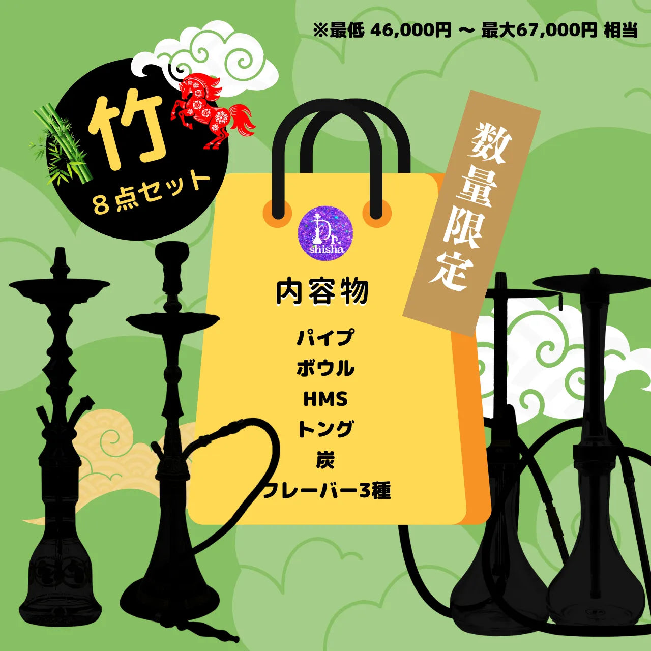 2026 福袋 竹セット