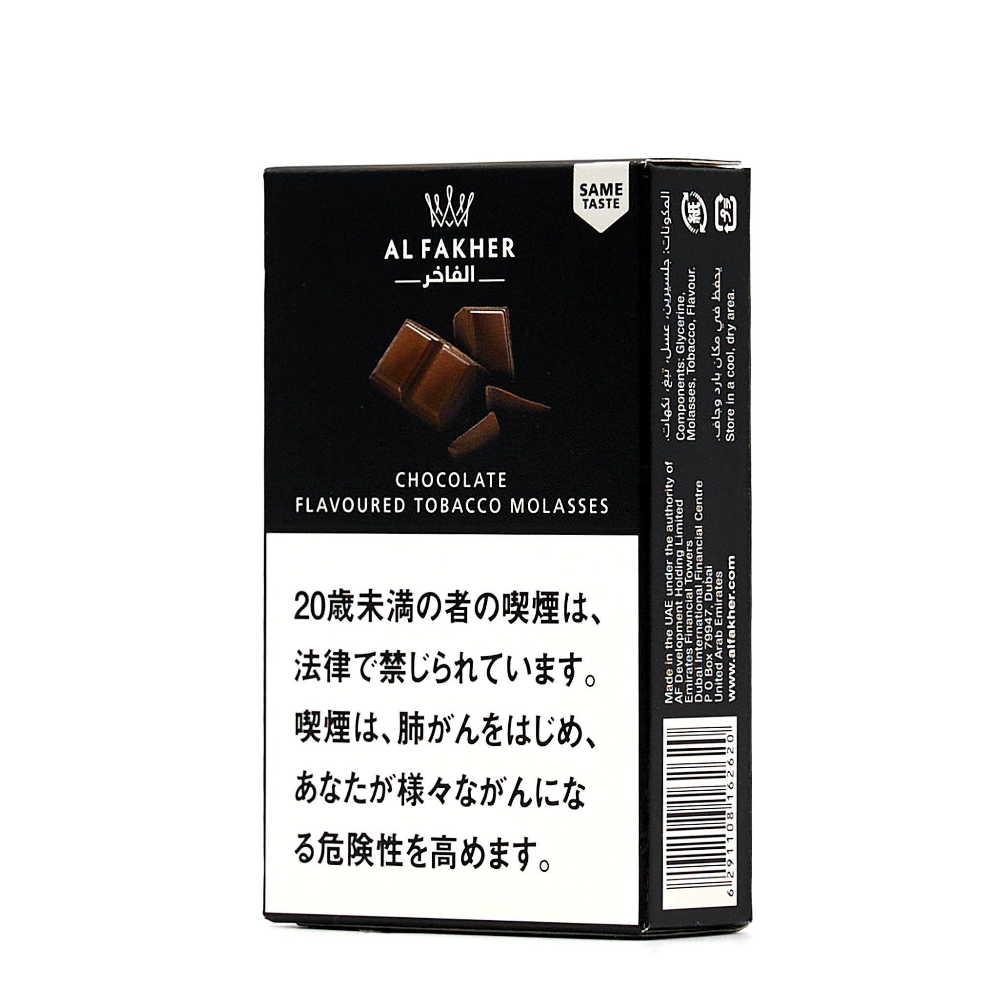 Chocolate / Chocolate (50g)