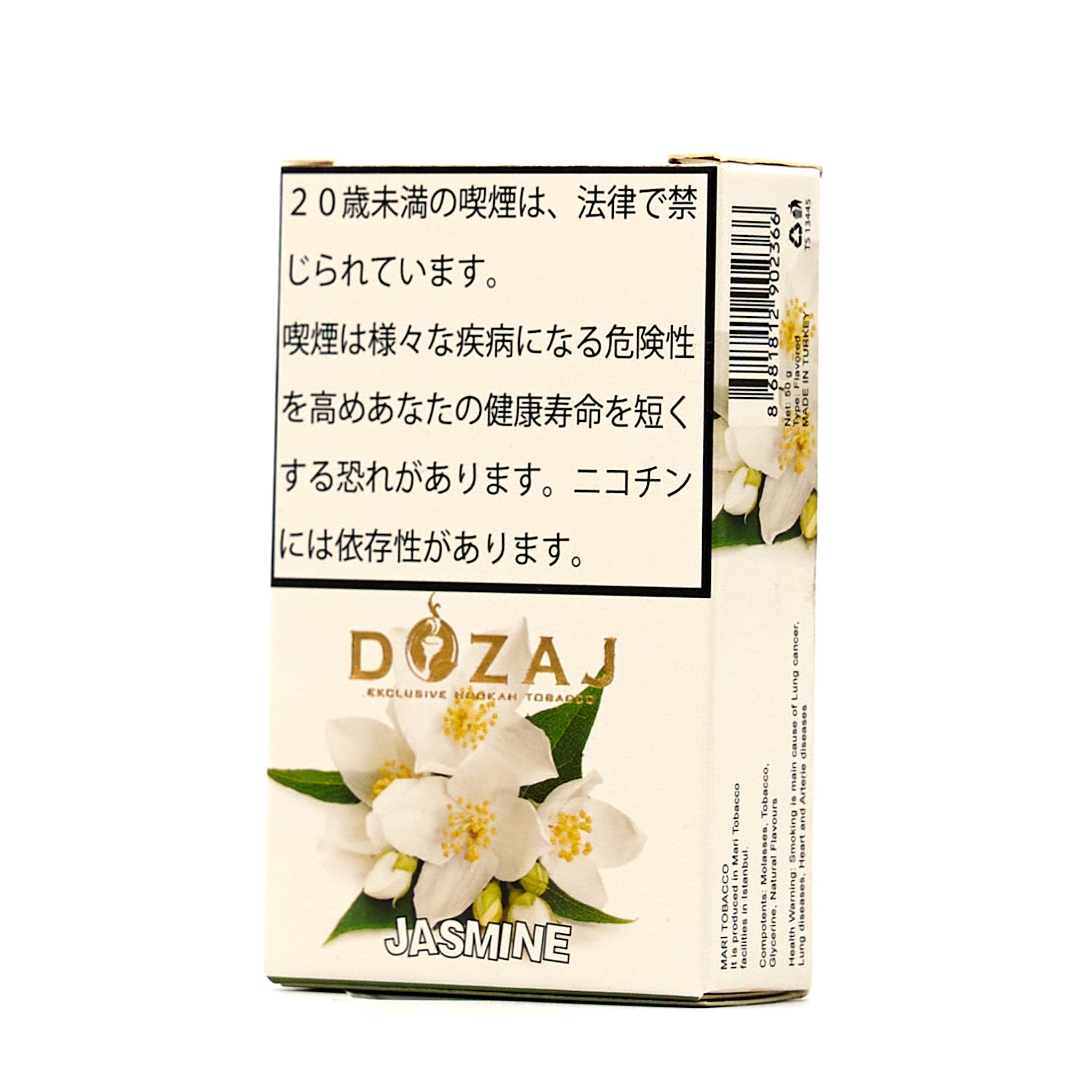 Jasmine / ジャスミン (50g)