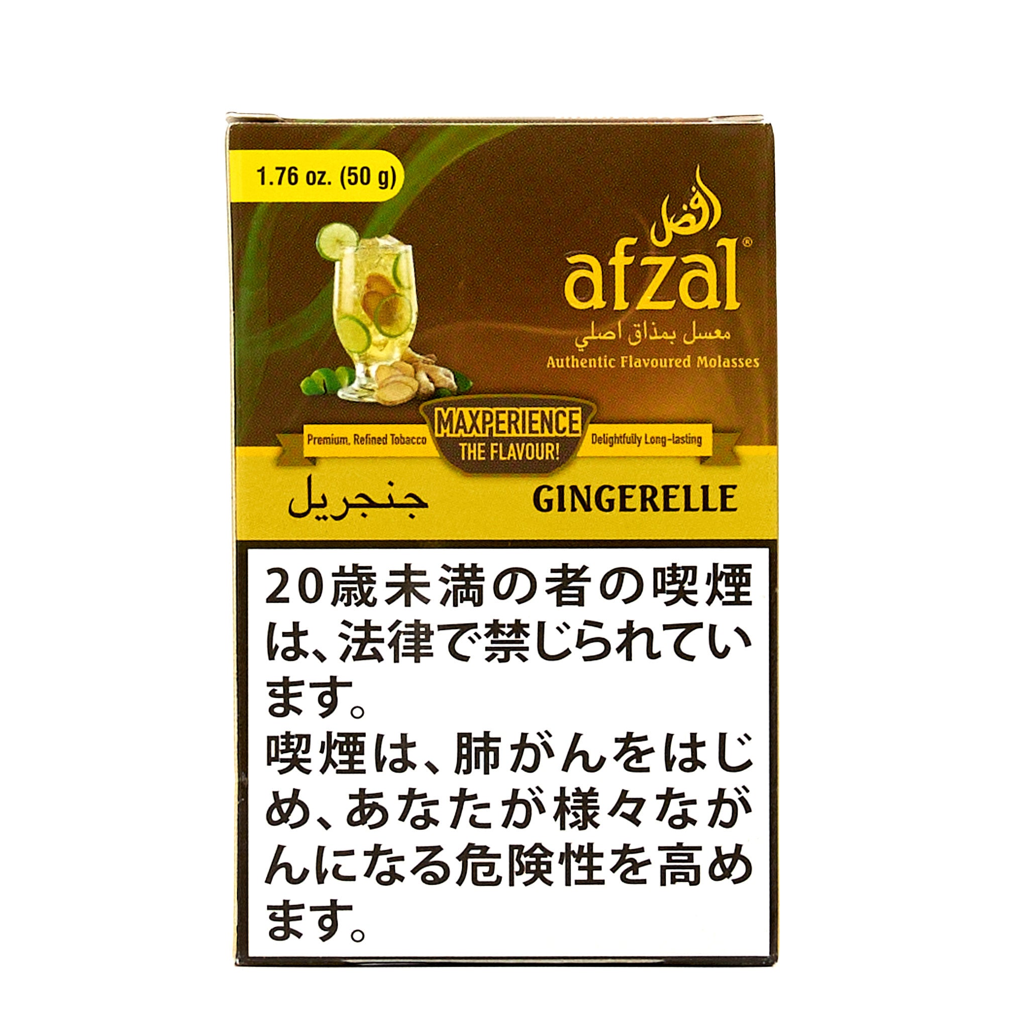 Gingerelle / ジンジャエール (50g)