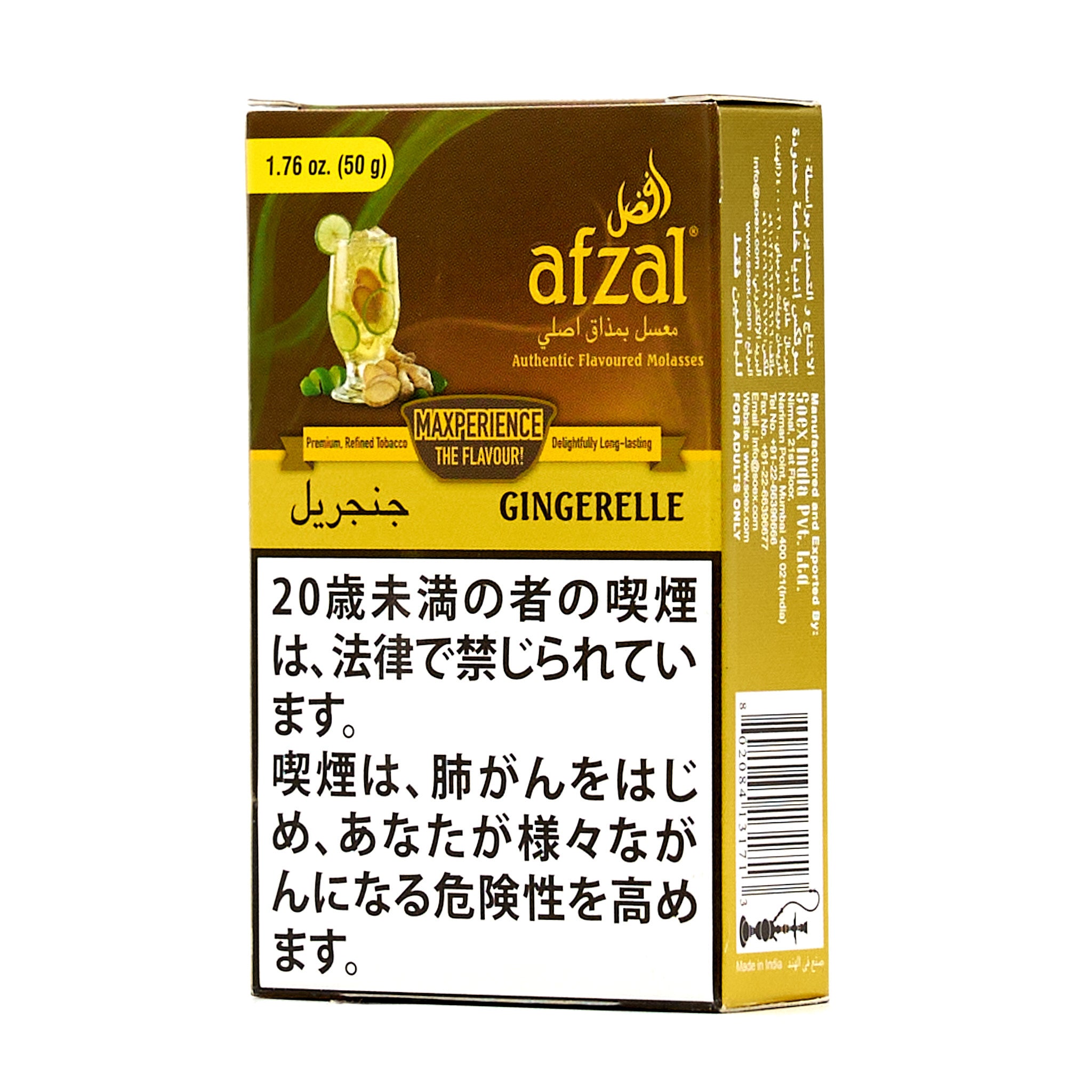 Gingerelle / ジンジャエール (50g)