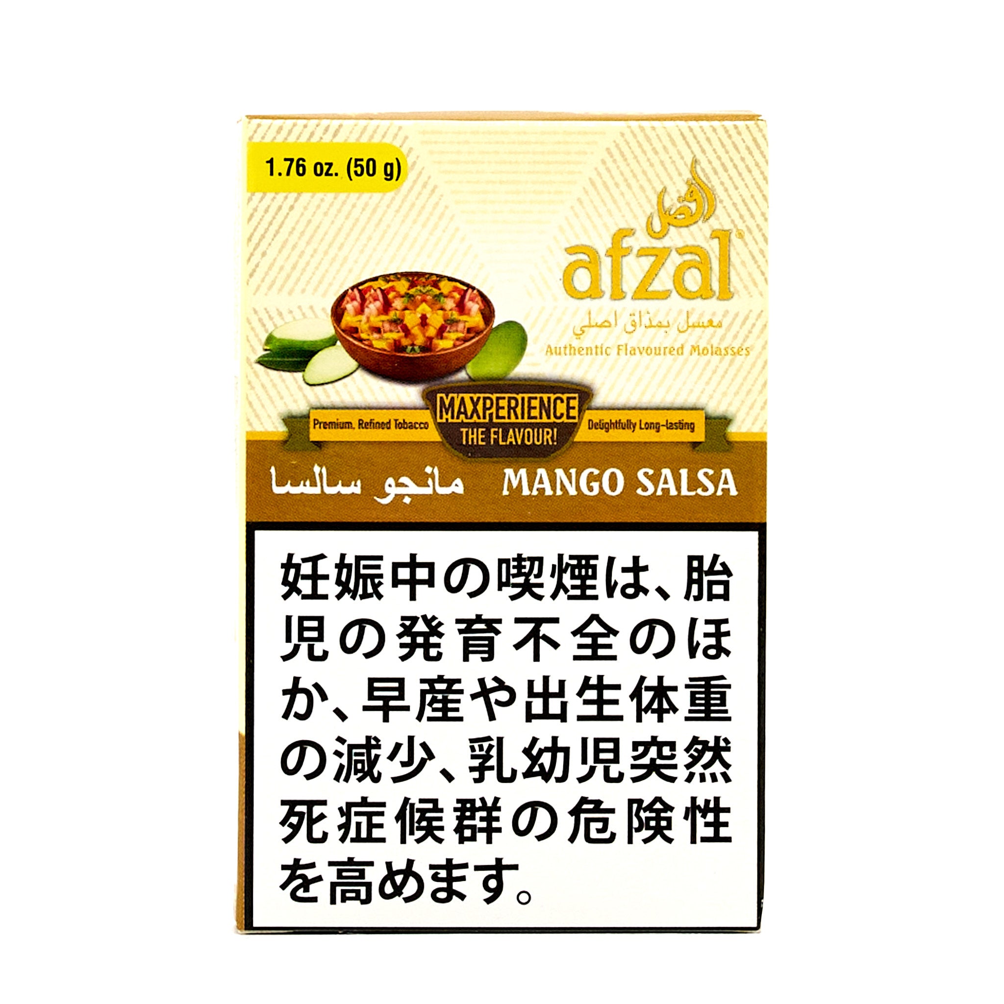 Mango Salsa / マンゴーサルサ (50g)