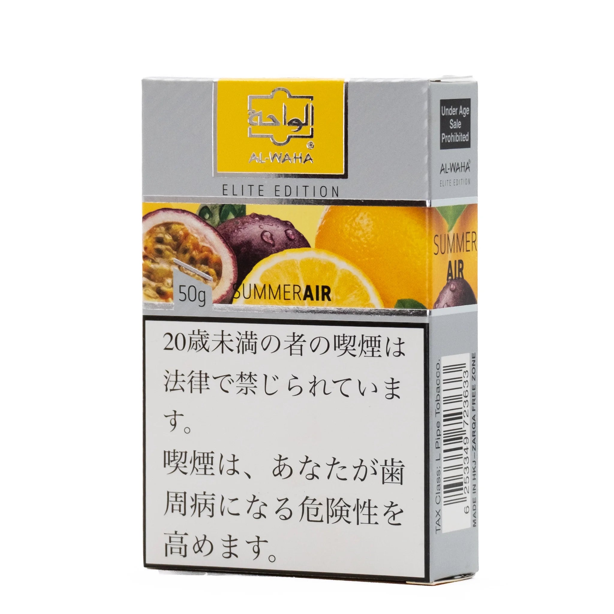 SUMMER AIR / サマーエア (50g)