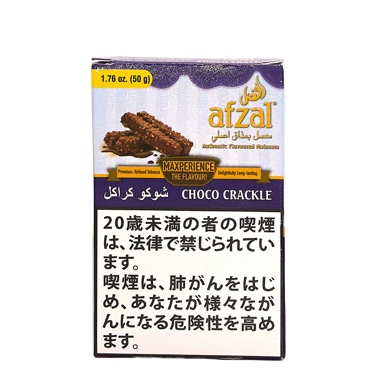 Choco Crackle / チョコクランク (50g)