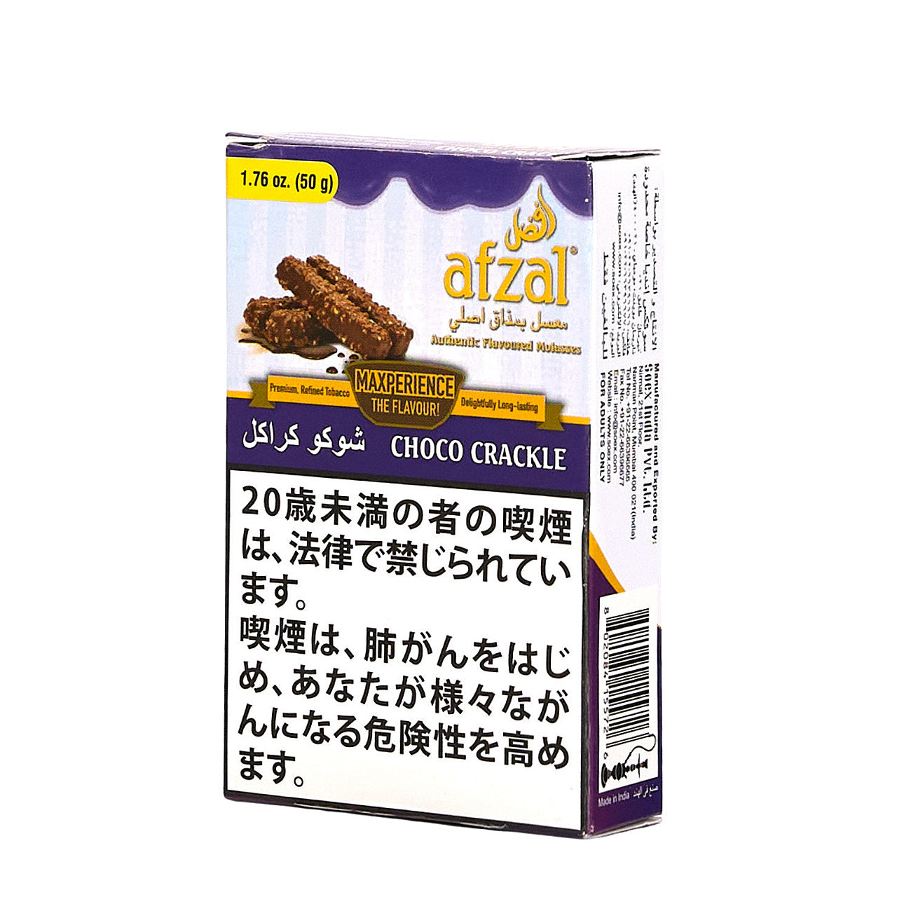 Choco Crackle / チョコクランク (50g)