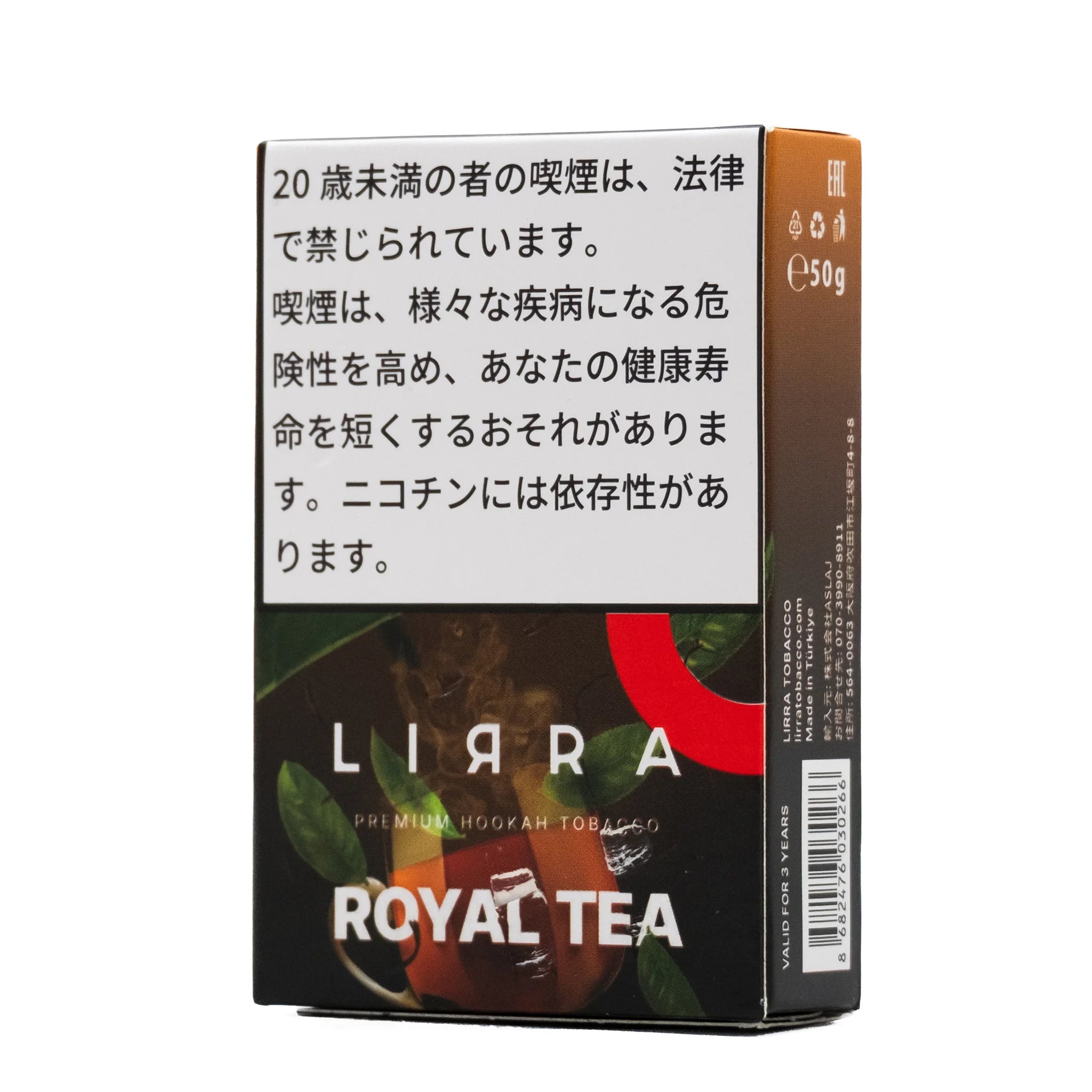 Royal tea / ロイヤルティー (50g)