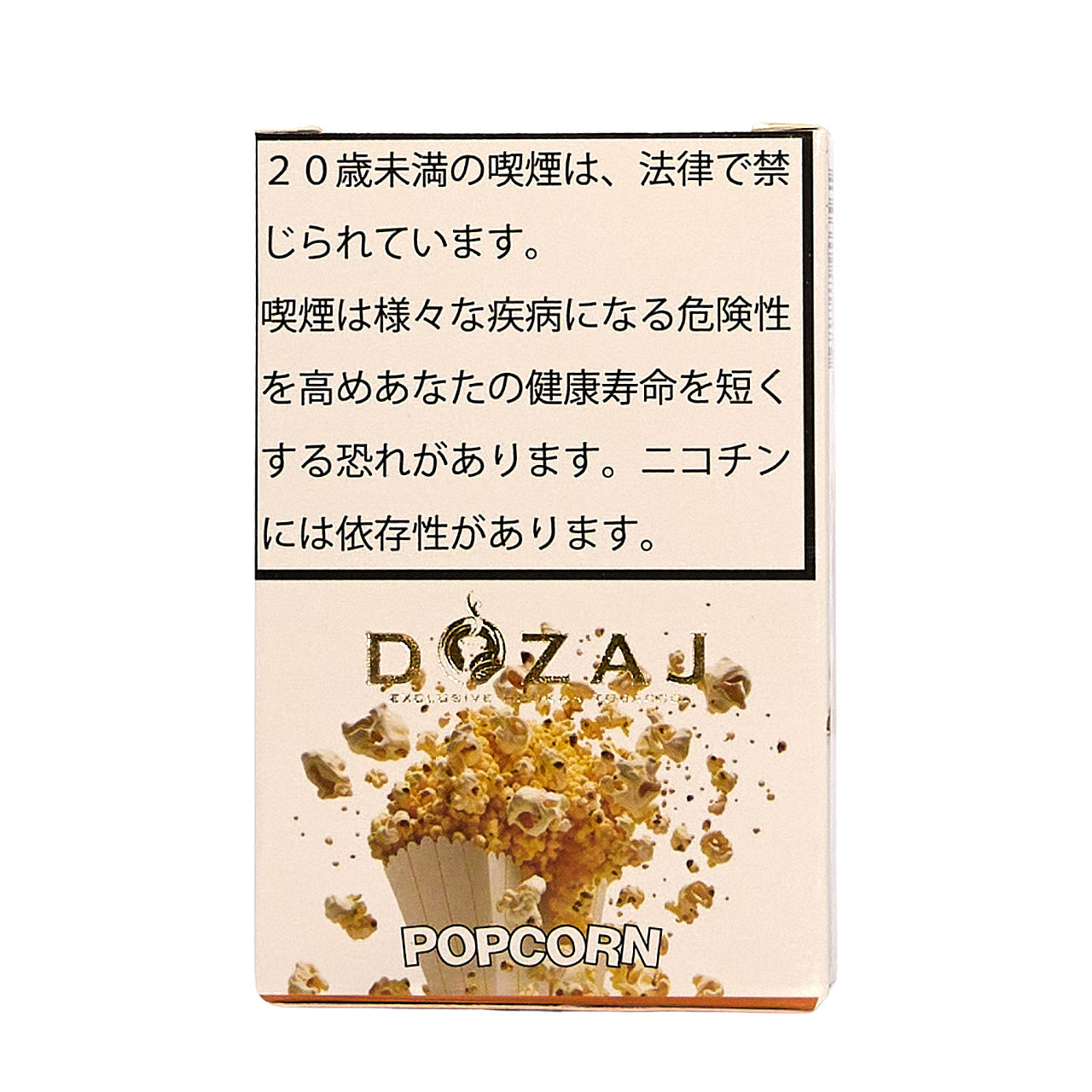 Popcorn / ポップコーン (50g)