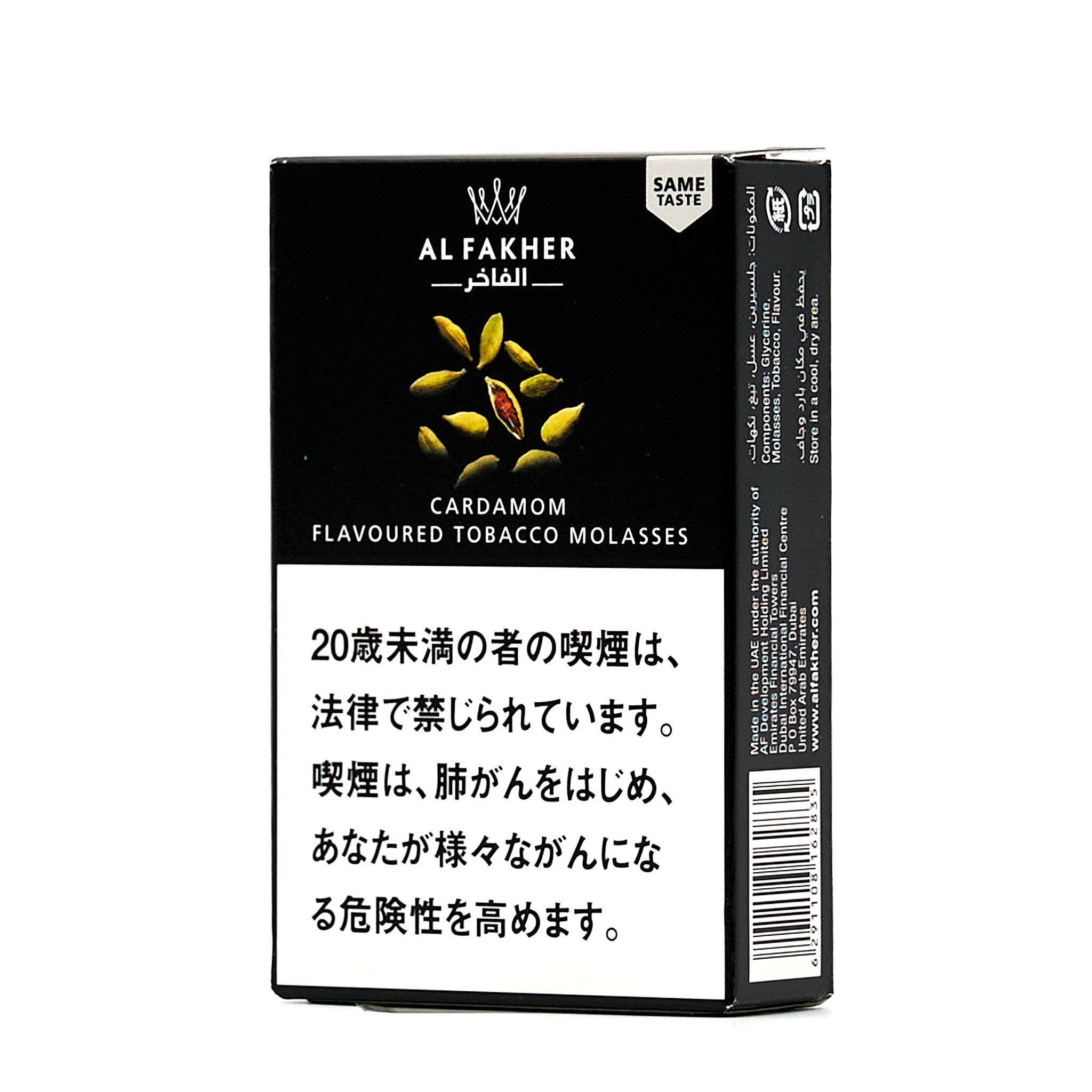 CARDAMOM カルダモン / AL FAKHER アルファ―ヘル