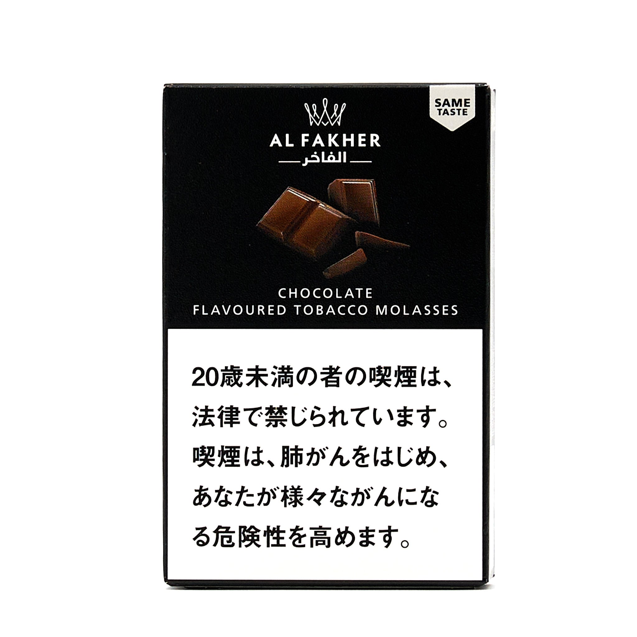 Chocolate / チョコレート (50g)
