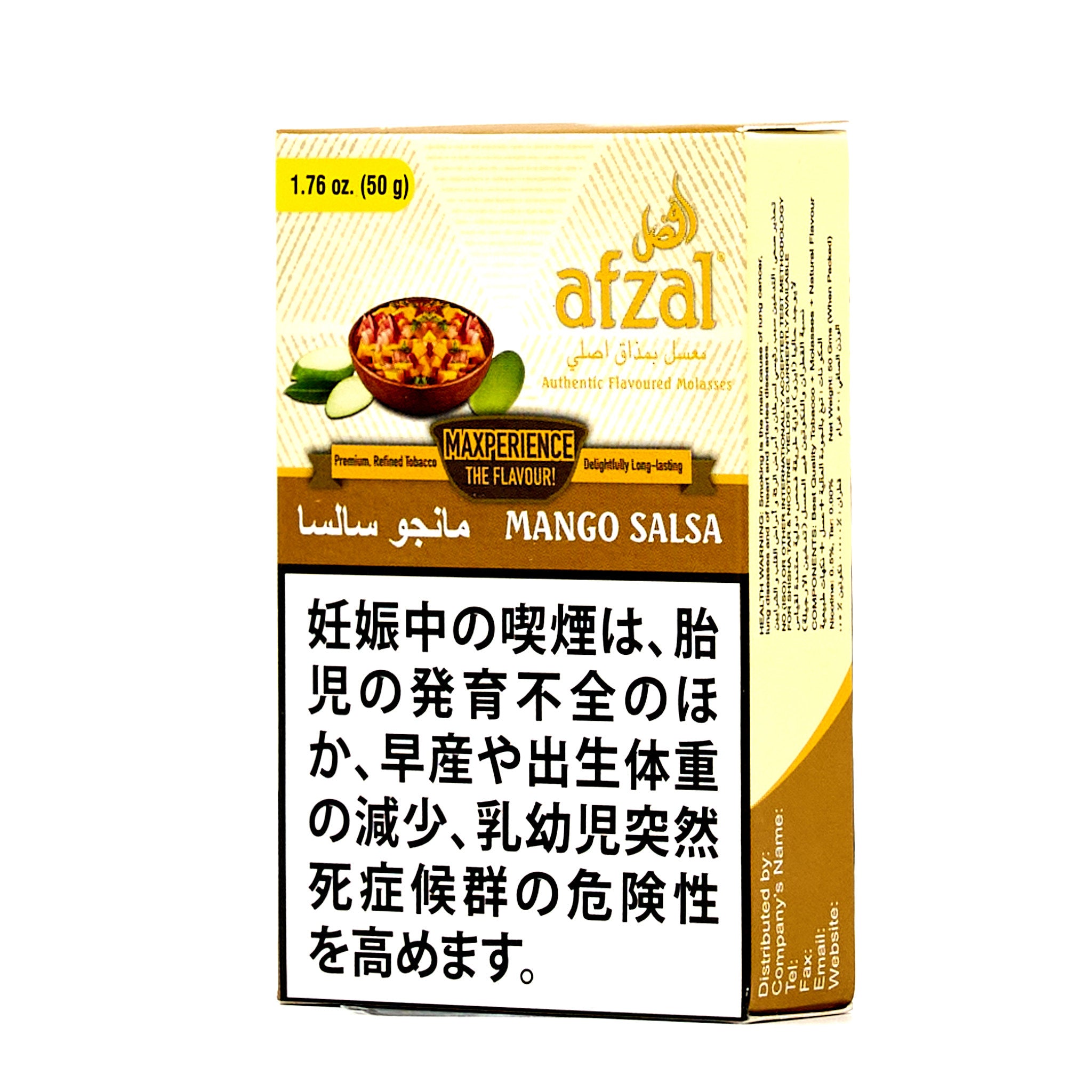 Mango Salsa / マンゴーサルサ (50g)